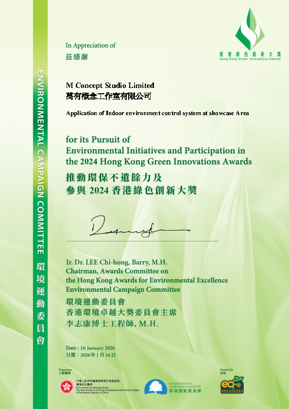 Hong Kong Green Innovations Awards